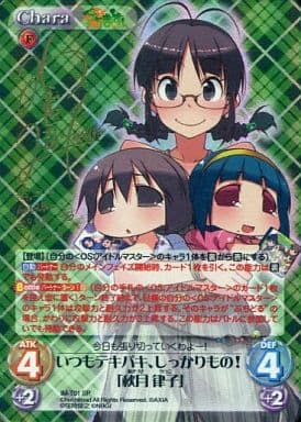 [SP] IM-T01 いつもテキパキ、しっかりもの!...