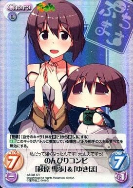 [SR] IM-008 のんびりコンビ「萩原雪歩」＆「...