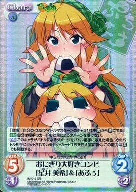 [SR] IM-016 おにぎり大好きコンビ「星井美希...
