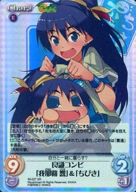 [SR] IM-037 良識コンビ「我那覇響」＆「ちびき」