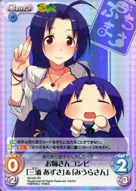 [SR] IM-045 お姉さんコンビ「三浦あずさ」＆...