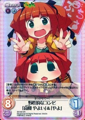 [SR] IM-049 野性的なコンビ「高槻やよい」＆...