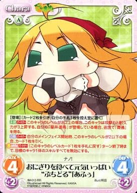 [RR] IM-013 おにぎりを食べて元気いっぱい“...