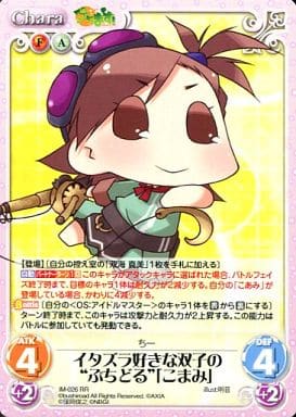 [RR] IM-026 イタズラ好きな双子の“ぷちどる”...