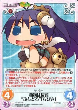 [RR] IM-034 動物は友達“ぷちどる”「ちびき」
