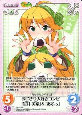 [R] IM-016 おにぎり大好きコンビ「星井美希...