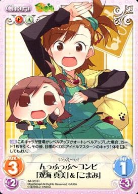 [R] IM-029 んっふっふ?コンビ「双海真美」...