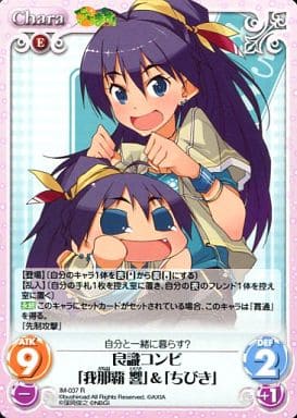 [R] IM-037 良識コンビ「我那覇響」＆「ちびき」