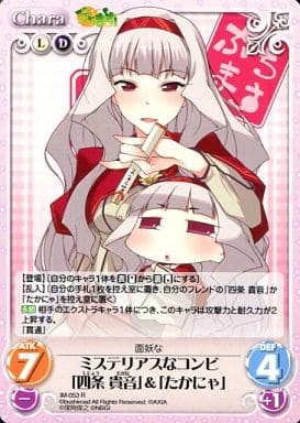 [R] IM-053 ミステリアスなコンビ「四条貴音...