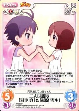 [U] IM-080 二人は親友「菊地真」＆「萩原雪歩」