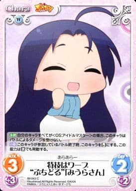 [C] IM-043 特技はワープ“ぷちどる”「みうら...