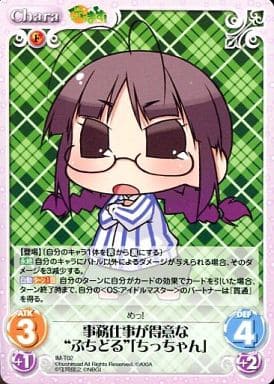 [T] IM-T02 事務仕事が得意な“ぷちどる”「ち...