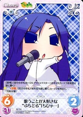 [T] IM-T06 歌うことが大好きな“ぷちどる”「...