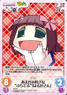 [T] IM-T09 あまがみ好きな“ぷちどる”「はる...