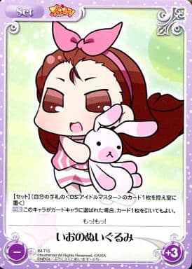 [T] IM-T15 いおのぬいぐるみ