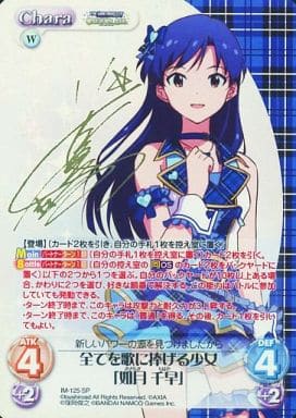 [SP] IM-125 全てを歌に捧げる少女「如月 千...