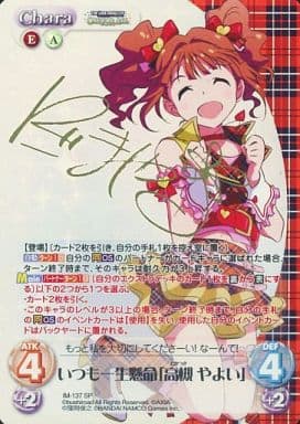 [SP] IM-137 いつも一生懸命「高槻 やよい」(...