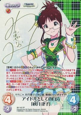[SP] IM-145 アイドルとしての自分「秋月 律...