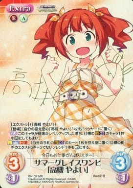 [IMR] IM-180 サマーグレイスワンピ「高槻 や...