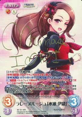 [IMR] IM-181 ラレーヌルージュ「水瀬 伊織」(...