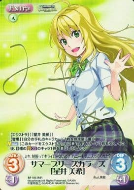 [IMR] IM-186 サマーブリーズカラーズ「星井 ...