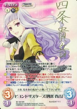 [IMR] IM-188 ビヨンドザスターズ「四条 貴音...