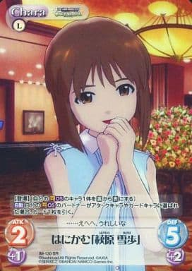 [SR] IM-130 はにかむ「萩原雪歩」