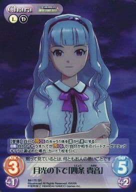 [SR] IM-170 月光の下で「四条貴音」