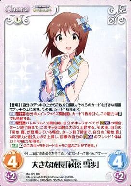 [RR] IM-129 大きな成長「萩原雪歩」