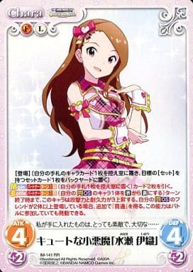 [RR] IM-141 キュートな小悪魔「水瀬伊織」