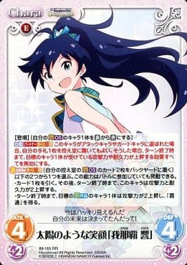 [RR] IM-165 太陽のような笑顔「我那覇響」