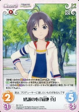 [R] IM-134 感謝の心「菊地真」