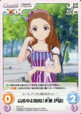 [R] IM-142 高飛車お嬢様「水瀬伊織」