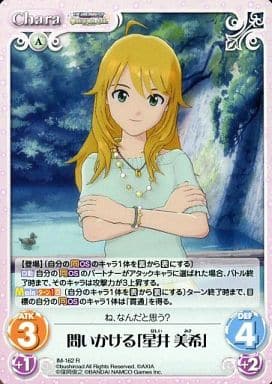 [R] IM-162 問いかける「星井美希」