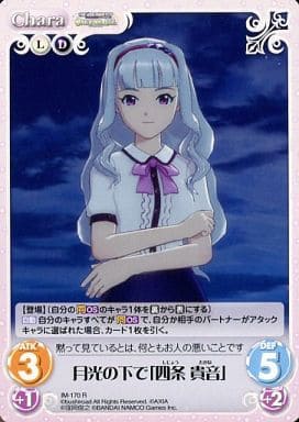 [R] IM-170 月光の下で「四条貴音」