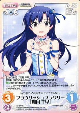 [R] IM-177 フラウリッシュフラワリー「如月...
