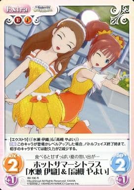 [R] IM-196 ホットサマーシトラス「水瀬伊織...