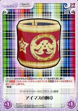 [R] IM-227 アイマスの腕章