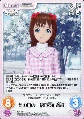 [U] IM-123 冬の日の一幕「天海春香」