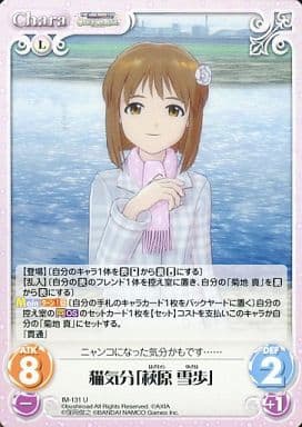 [U] IM-131 猫気分「萩原雪歩」
