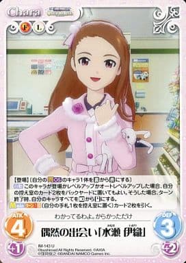 [U] IM-143 偶然の出会い「水瀬伊織」