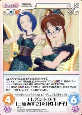 [U] IM-202 エレガントIVY「三浦 あずさ」＆...