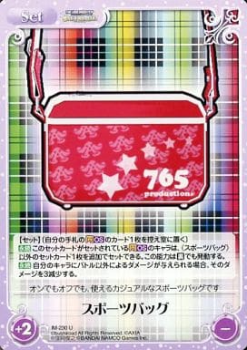 [U] IM-230 スポーツバッグ