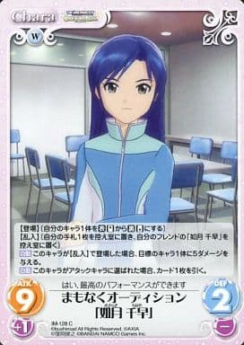 [C] IM-128 まもなくオーディション「如月千早」