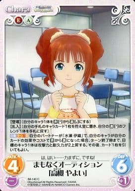 [C] IM-140 まもなくオーディション「高槻や...