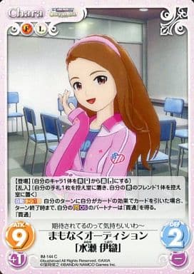 [C] IM-144 まもなくオーディション「水瀬伊織」