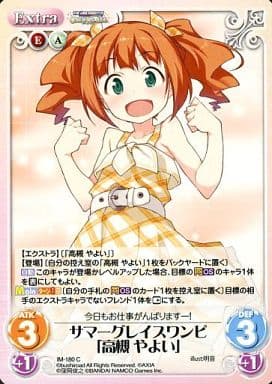 [C] IM-180 サマーグレイスワンピ「高槻やよい」