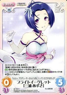 [C] IM-183 ブライトイーグレット「三浦あずさ」