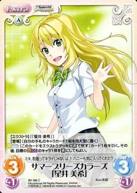 [C] IM-186 サマーブリーズカラーズ「星井美希」