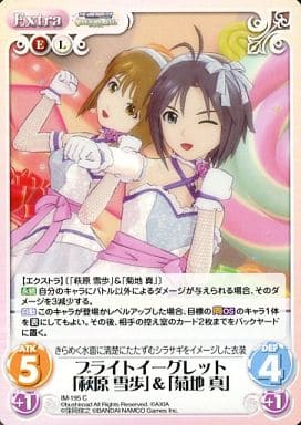 [C] IM-195 ブライトイーグレット「萩原雪歩...